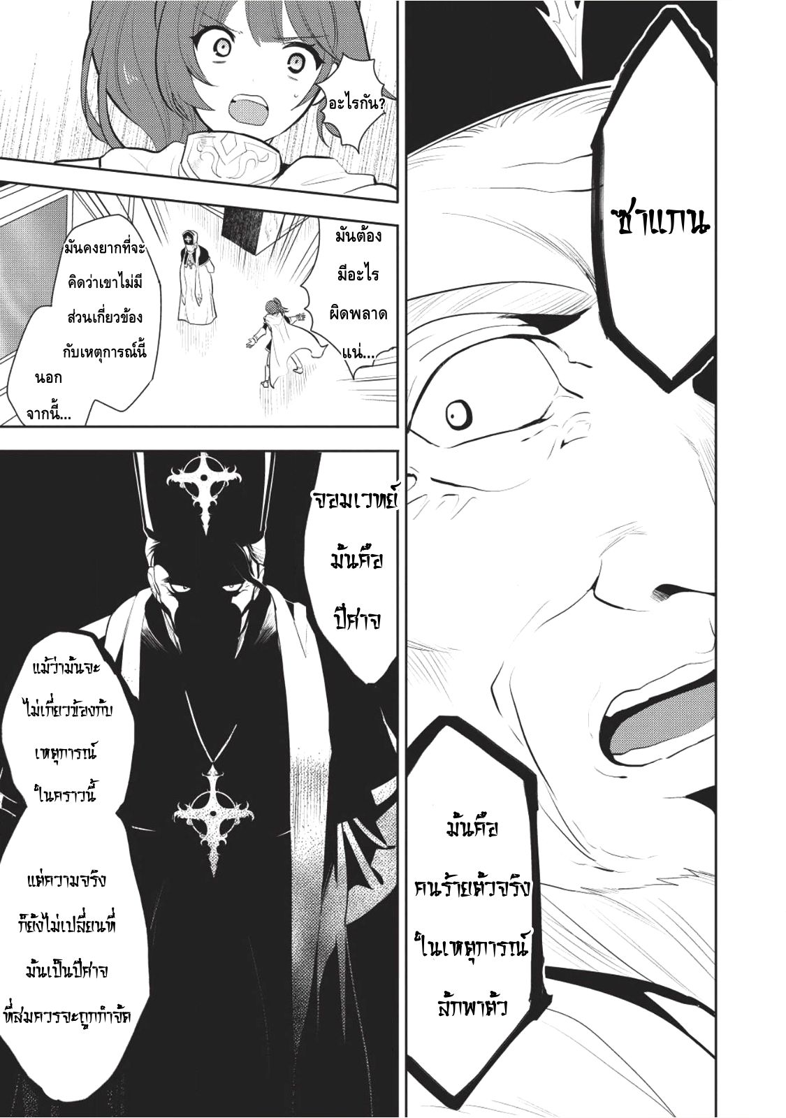 อ่านมังงะ การ์ตูน